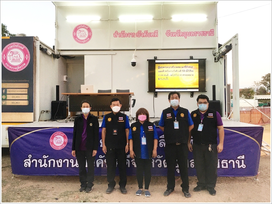 สำนักงานบังคับคดีจังหวัดอุบลราชธานี ลงพื้นที่ออกหน่วยบริการประชาชน
